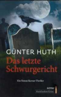 Das letzte Schwurgericht : Ein Simon Kerner Thriller (Simon Kerner 2) （2. Aufl. 2014. 304 S. 21 cm）