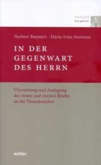 In der Gegenwart des Herrn : Übersetzung und Auslegung des ersten und zweiten Briefes an die Thessalonicher (Paulus neu gelesen 5) （1. Auflage. 2014. 336 S. 22.5 cm）
