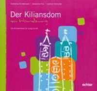 Der Kiliansdom zu Würzburg : Ein Kirchenführer für Jung und Alt （2015. 96 S. durchgehend farbig bebildert. 19 x 20.5 cm）