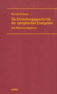 Die Entstehungsgeschichte der synoptischen Evangelien, Das Markusevangelium (Die Entstehungsgeschichte der synoptischen Evangelien) （2016. XVII, 165 S. 22.5 cm）