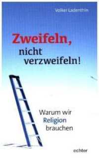 Zweifeln, nicht verzweifeln! : Warum wir Religion brauchen （1. Aufl. 2016. 176 S. 20 cm）