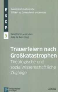 Trauerfeiern nach Großkatastrophen : Theologische und sozialwissenschaftliche Zugänge (Evangelisch-Katholische Studien zu Gottesdienst und Predigt 3) （2016. 196 S. 22 cm）