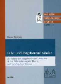 Fehl- und totgeborene Kinder : Die Würde des vorgeburtlichen Menschen in der Wahrnehmung der Eltern und im ethischen Diskurs (Erfurter Theologische Studien 112) （2016. XXVI, 206 S. 23 cm）
