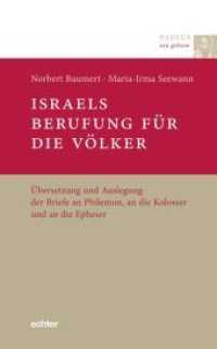 Israels Berufung für die Völker : Übersetzung und Auslegung der Briefe an Philemon, an die Kolosser und an die Epheser (Paulus neu gelesen 6) （2016. 560 S. 22.5 cm）