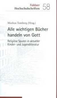 Alle wichtigen Bücher handeln von Gott : Religiöse Spuren in aktueller Kinder- und Jugendliteratur (Fuldaer Hochschulschriften 58) （2016. 208 S. 20 cm）
