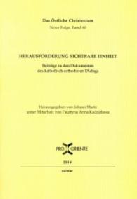 Herausforderung sichtbare Einheit : Beiträge zu den Dokumenten des katholisch-orthodoxen Dialogs (Das östliche Christentum 60) （2014. 258 S. 22.3 cm）