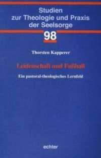 Leidenschaft und Fu&szlig;ball : Ein pastoral-theologisches Lernfeld (Studien zur Theologie und Praxis der Seelsorge 98) （2017. 464 S. 23.3 cm）