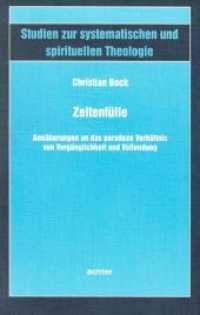 Zeitenfülle : Annäherungen an das paradoxe Verhältnis von Vergänglichkeit und Vollendung (Studien zur systematischen und spirituellen Theologie 52) （2017. 400 S. 22 cm）