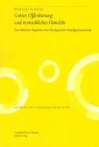 Gottes Offenbarung und menschliches Handeln : Zur ethischen Tragweite eines theologischen Paradigmenwechsels (Studien zur theologischen Ethik 148) （2017. 492 S. 23 cm）
