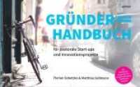 Gründerhandbuch für pastorale Startups und Innovationsprojekte （2. Aufl. 2017. 454 S. 15 x 24 cm）