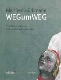 Manfred Hürlimann - WEGumWEG : Ein Bilderzyklus im Caritas-Pirckheimer-Haus (Edition CPH 3) （2017. 58 S. mit zahlreichen Farbabbildungen. 17 cm）