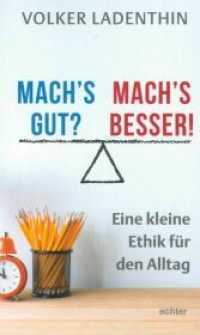 Mach's gut? Mach's besser! : Eine kleine Ethik für den Alltag （2017. 216 S. 20 cm）