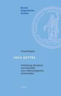 Volk Gottes : Entstehung, Rezeption und Aktualit&auml;t einer ekklesiologischen Leitmetapher (Bonner dogmatische Studien 58) （2018. 580 S. 23.3 cm）
