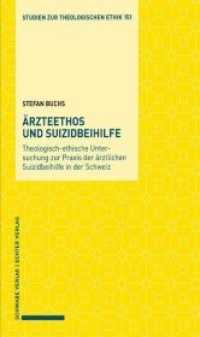 Ärzteethos und Suizidbeihilfe : Theologisch-ethische Untersuchung zur Praxis ärztlicher Suizidbeihilfe in der Schweiz (Studien zur theologischen Ethik 151) （2018. 464 S. 23 cm）