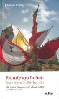 Freude am Leben : Feste feiern im Kirchenjahr （2019. 264 S. vier Farbabbildungen. 20 cm）