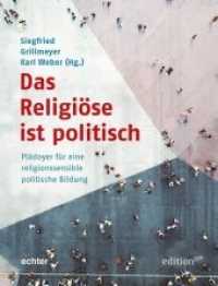 Das Religiöse ist politisch : Plädoyer für eine religionssensible politische Bildung. (Edition CPH .7) （2019. 120 S. durchgehend farbig. 17 cm）