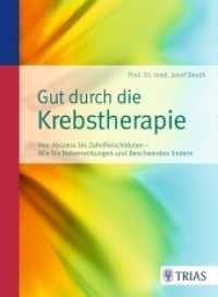 Gut durch die Krebstherapie : Von Abszess bis Zahnfleischbluten - Wie Sie Nebenwirkungen und Beschwerden lindern （3. Aufl. 2016. 192 S. 3 Abb. 217 mm）