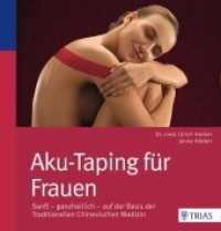 Aku-Taping für Frauen : Sanft - ganzheitlich - auf der Basis der Traditionellen Chinesischen Medizin （2016. 152 S. 250 Abb. 230 mm）