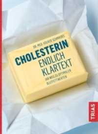 Cholesterin - endlich Klartext : Ihr Weg zu optimalen Blutfettwerten （4. Aufl. 2019. 140 S. 20 Abb. 217 mm）
