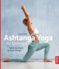 Ashtanga Yoga f&uuml;r Einsteiger : Schritt f&uuml;r Schritt zu neuer Energie （3. Aufl. 2019. 144 S. 280 mm）
