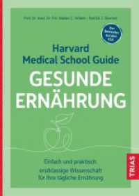 Harvard Medical School Guide Gesunde Ernährung : Einfach und praktisch: erstklassige Wissenschaft für Ihre tägliche Ernährung. Der Bestseller aus den USA （2022. 320 S. 14 Abb. 240 mm）