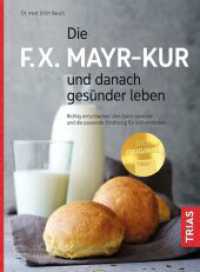Die F.X. Mayr-Kur und danach gesünder leben : Richtig entschlacken, den Darm sanieren und die passende Ernährung für sich entdecken （6. Aufl. 2022. 116 S. 8 Abb. 217 mm）