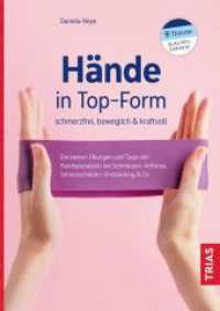 Hände in Top-Form: schmerzfrei, beweglich & kraftvoll : Die besten Übungen und Tipps der Handspezialistin bei Schmerzen, Arthrose,   Sehnenscheiden-Entzündung & Co （2022. 168 S. 160 Abb. 240 mm）