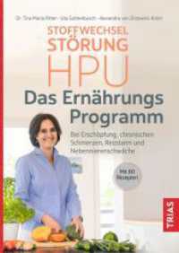 Stoffwechselstörung HPU - Das Ernährungs-Programm : Bei Erschöpfung, chronischen Schmerzen, Reizdarm und Nebennierenschwäche. Mit 80 Rezepten （2023. 168 S. 28 Abb. 240 mm）