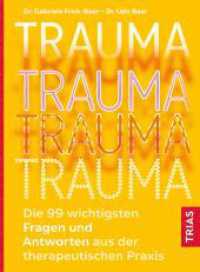 Trauma : Die 99 wichtigsten Fragen und Antworten aus der therapeutischen Praxis （2023. 176 S. 10 Abb. 217 mm）
