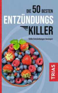 Die 50 besten Entzündungs-Killer : Stille Entzündungen besiegen （2. Aufl. 2024. 128 S. 3 Abb. 160 mm）