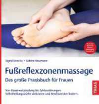 Fußreflexzonenmassage - Das große Praxisbuch für Frauen : Von Blasenentzündung bis Zyklusstörungen: Selbstheilungskräfte aktivieren und Beschwerden lindern. Nach der Methode Hanne-Marquardt-Fussreflex® （2025. 164 S. 101 Abb. 230 mm）