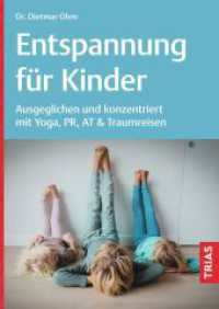 Entspannung f&uuml;r Kinder : Ausgeglichen und konzentriert mit Yoga, PR, AT & Traumreisen （2. Aufl. 2025. 152 S. 240 mm）