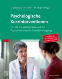 Psychologische Kurzinterventionen : Für die Hausarztpraxis und die Psychosomatische Grundversorgung （2023. 144 S. 25 Farbabb. 270 mm）