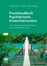 Praxishandbuch Psychiatrische Krisenintervention : Erste Hilfe bei Krisen aus interdisziplinärer Sicht （2020. XII, 276 S. 36 Farbabb. 240 mm）
