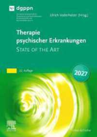 Therapie psychischer Erkrankungen : State of the Art 2027 （22. Aufl.）