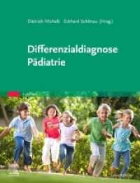 Differenzialdiagnose Pädiatrie （5. Aufl. 2021. XX, 836 S. 361 Farbabb. 270 mm）