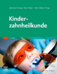 Kinderzahnheilkunde （4. Aufl. 2022. 432 S. 480 Farbabb. 270 mm）