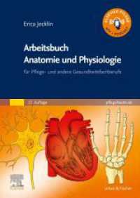 Arbeitsbuch Anatomie und Physiologie : für Pflege- und andere Gesundheitsfachberufe （17. Aufl. 2024. XVI, 408 S. 183 Farbabb. 240 mm）
