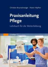 Praxisanleitung Pflege : Lehrbuch f&uuml;r die Weiterbildung （2. Aufl.）