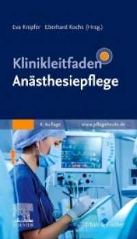 Klinikleitfaden Anästhesiepflege (Klinikleitfaden) （4. Aufl. 2022. XXVIII, 612 S. 94 Farbabb. 187 mm）