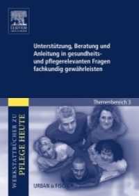 Unterstützung, Beratung und Anleitung in gesundheits- und pflegerelevanten Fragen fachkundig gewährleisten : Themenbereich 3: Analyse und Vorschläge für den Unterricht (Werkstattbücher zu Pflege heute) （2006. VIII, 128 S. 4 SW-Abb., 25 Tabellen. 240 mm）