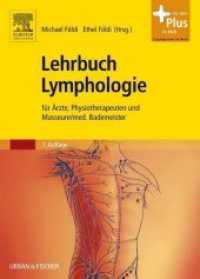 Lehrbuch der Lymphologie für Ärzte, Physiotherapeuten und Masseure/med. Bademeister : Mit Zugang zum Elsevier-Portal （7. Aufl. 2010. XVI, 672 S. 700 Farbabb.）