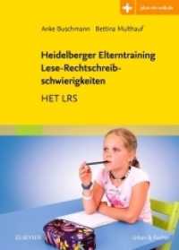 Elternarbeit bei Lese-Rechtschreib-Schwierigkeiten : HET LRS. plus-im-web.de （2018. X, 134 S. 9 SW-Abb., 6 Tabellen. 240 mm）