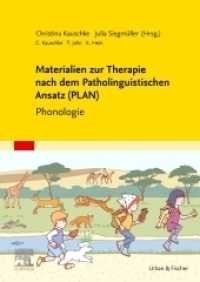 Materialien zur Therapie nach dem Patholinguistischen Ansatz (PLAN) : Phonologie (Praxisleitfaden) （2. Aufl. 2019. 272 S. 25 Farbabb. 240 mm）