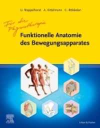 Funktionelle Anatomie des Bewegungsapparates - Lehrbuch : Für die Physiotherapie (Für die Physiotherapie) （2020. X, 262 S. 327 Farbabb. 270 mm）