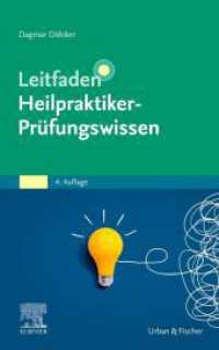 Leitfaden Heilpraktiker-Prüfungswissen （4. Aufl. 2024. XIV, 754 S. 90 Farbabb. 210 mm）
