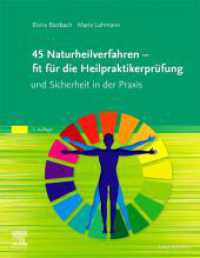45 Naturheilverfahren - fit f&uuml;r die Heilpraktikerpr&uuml;fung und Sicherheit in der Praxis （2. Aufl.）