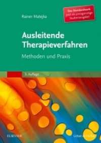 Ausleitende Therapieverfahren : Methoden und Praxis （3. Aufl. 2017. X, 286 S. 8 Farbabb. 240 mm）
