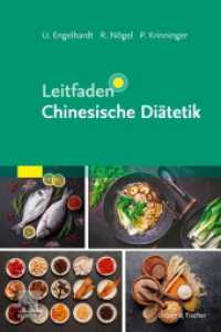 Leitfaden Chinesische Diätetik (Leitfaden) （2025. XII, 356 S. 100 Farbabb. 229 mm）