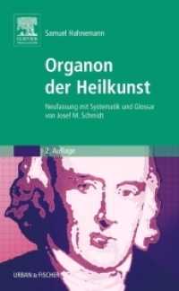 Organon der Heilkunst Sonderausgabe : Neufassung mit Systematik und Glossar （2. Aufl. 2014. XXIV, 471 S. 135 x 210 mm）
